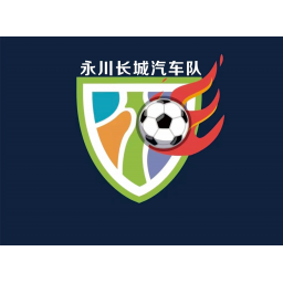 永川长城汽车队队标,永川长城汽车队图片